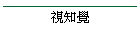 ı