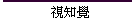 ı