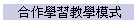 X@ǲ߱оǼҦ