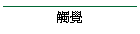 Ĳı