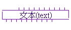 奻(text)