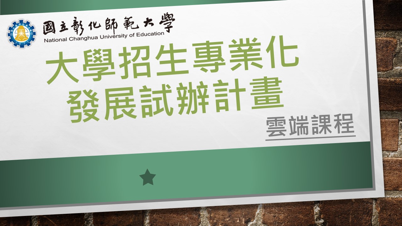 Ncue.edu.tw